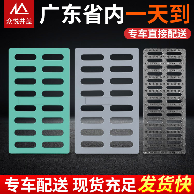 復合樹脂雨水篦子展示