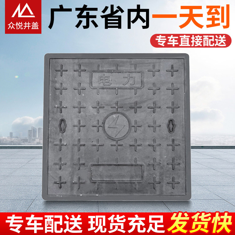 復合樹脂方形井蓋